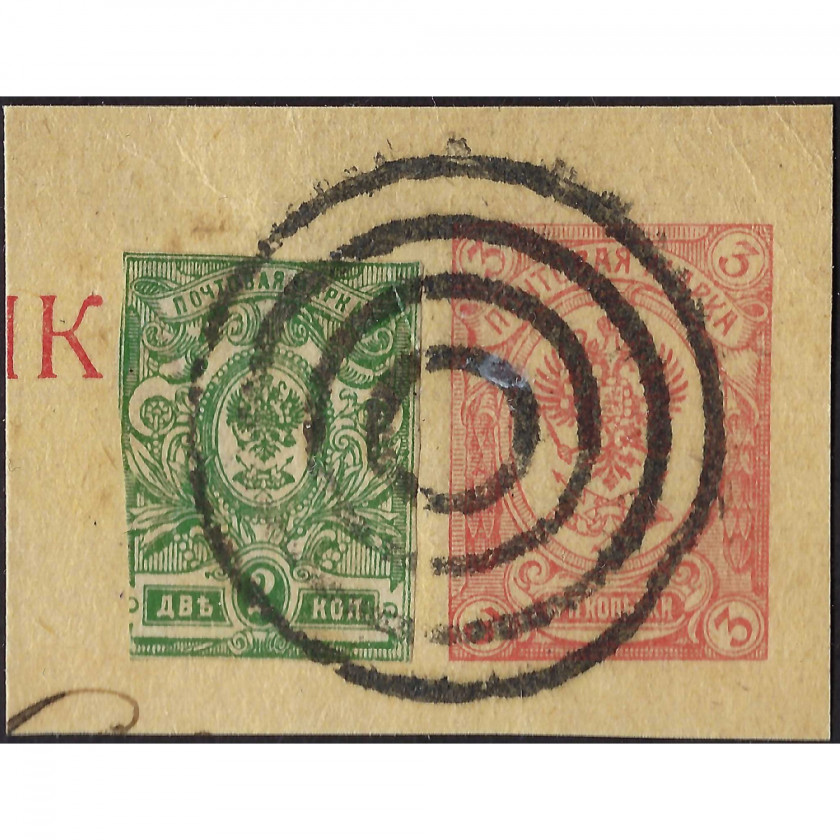 1917, Krievijas Impērija, 2k, Solovjovs #112 / Michel #64B, Tipogrāfija, Ar zīmogu