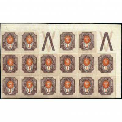 1917, Russian Empire, 1Rub, Solovyov #123 / M...