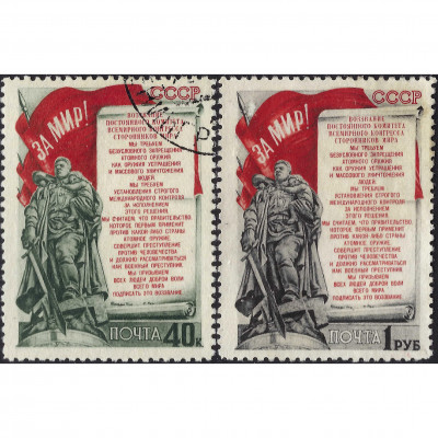 1951, USSR, 40k-1Rub, Solovyov #1609-#1610 /...