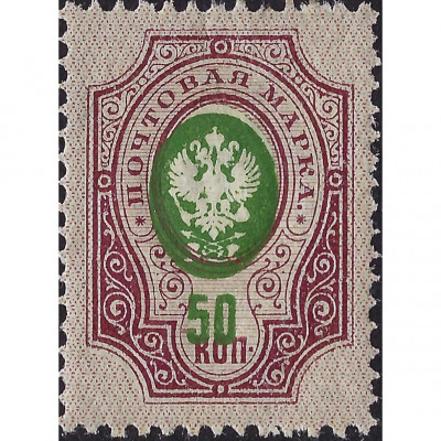(ERROR) 1908, Russian Empire, 50k, Solovyov #...
