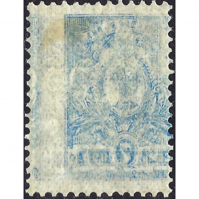 (ERROR) 1908, Russian Empire, 7k, Solovyov #6...