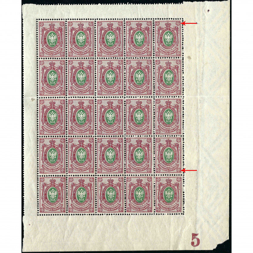 (ERROR) 1908, Russian Empire, 35k, Solovyov #75 / Michel #74A, Typographed, Wmk, P14:14½