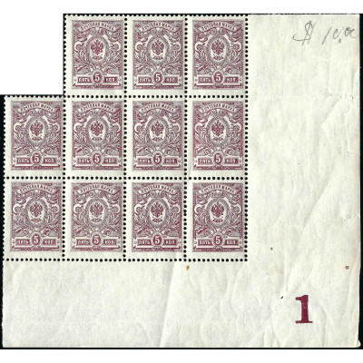 1908, Russian Empire, 5k, Solovyov #68 / Mich...