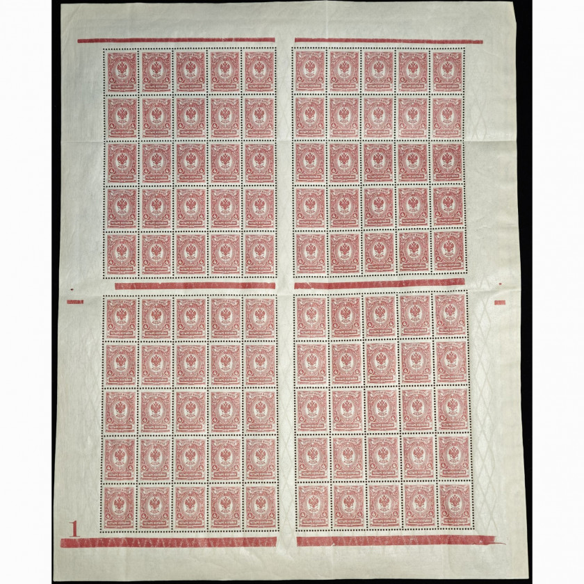 1908, Krievijas Impērija, 4k, Solovjovs #67 / Michel #66A, Tipogrāfija, Ar zīmogu, P14:14½