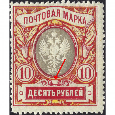 (ОШИБКА) 1915, Российская Империя, 10Rub, Сол...
