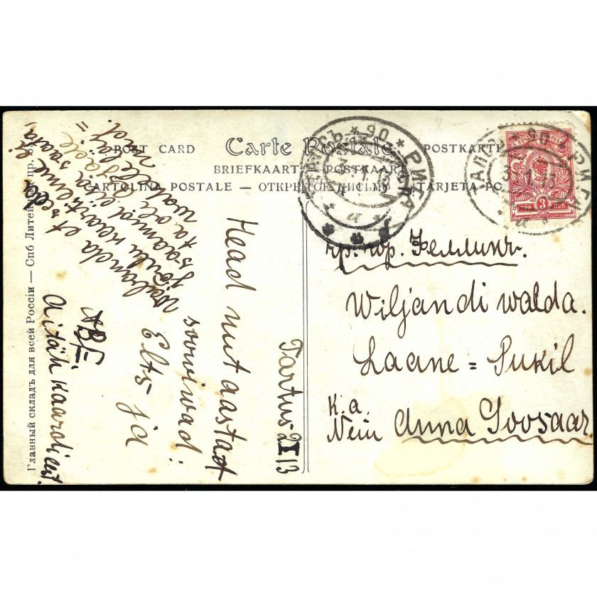 1913, Российская Империя, Открытка "Парижъ. Салонъ. — Мостикъ. — Р. Инись."