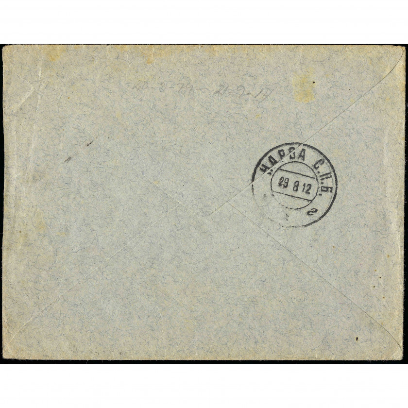 1912, Российская Империя, Письмо отправлено из Молосковицы в Нарву