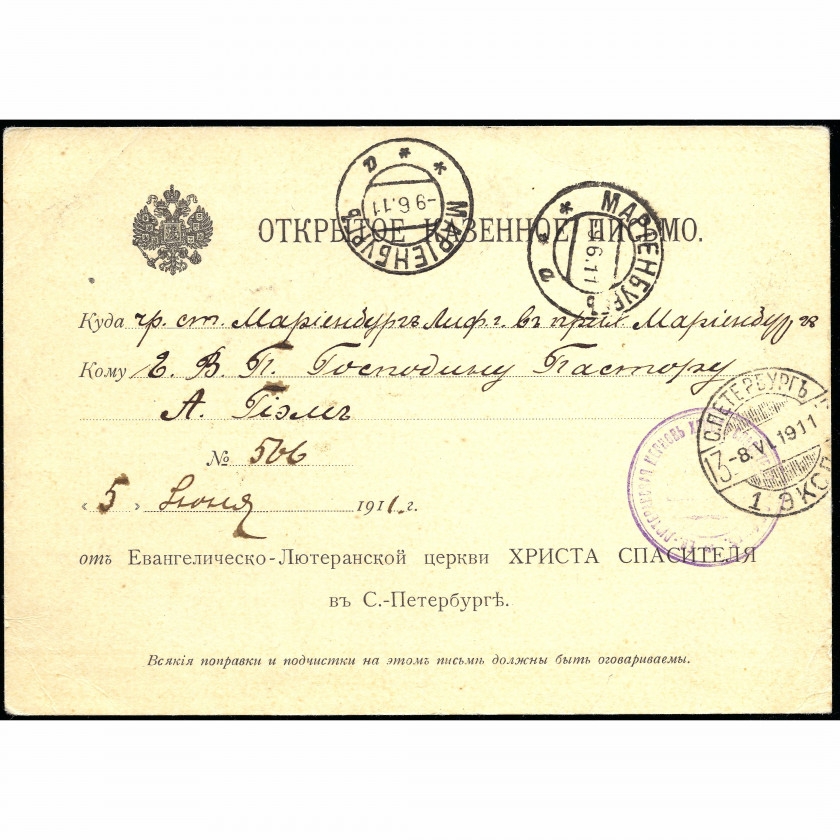 1911, Krievijas Impērija, Baznīcas dienesta pasts no Sanktpēterburgas uz Marienburgu