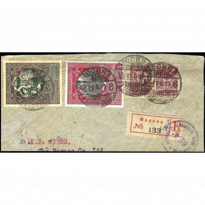 1917, Russian Empire, Front of a registered l...
