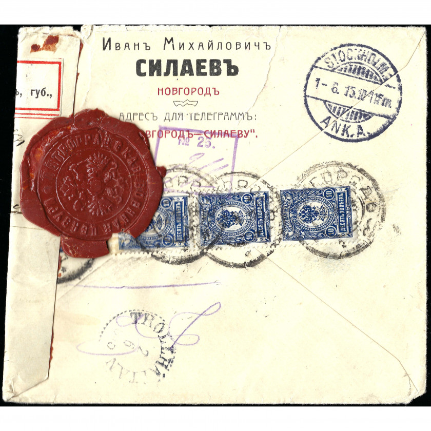 1915, Krievijas Impērija, Ieteikta (ierakstīta) vēstule no Novgorodas uz Zviedriju