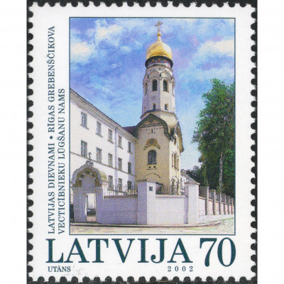 2002, Latvia, 70s, Michel #578A, Ofset, Bez z...
