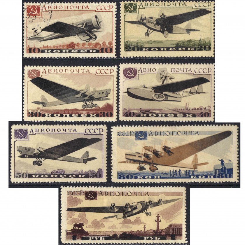 1937, СССР, 10k-1rub, Соловьев #560-#566, Фототипия, Без ВЗ, P12.5, Авиапочта