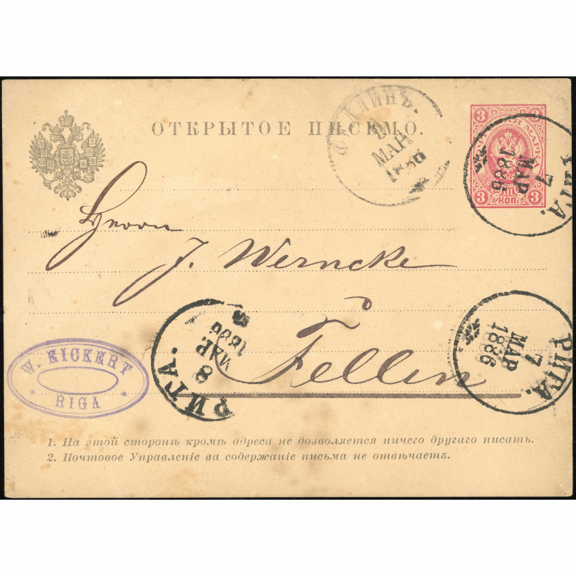 1886, Latvia (Russian Empire), Postal stationery card sent from Riga to Fellin