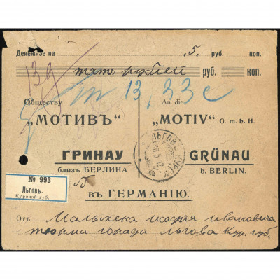 1912, Russian Empire, Declared-value cover se...