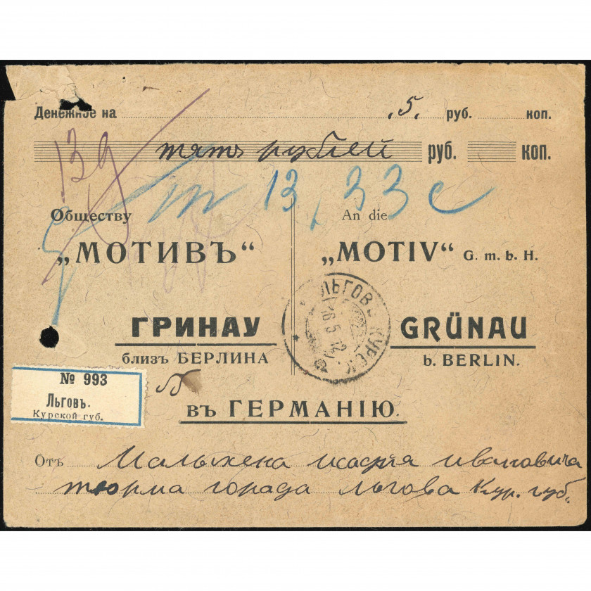 1912, Krievijas Impērija, Vērtības (naudas) vēstule, kas nosūtīta no Krievijas Impērijas uz Vāciju