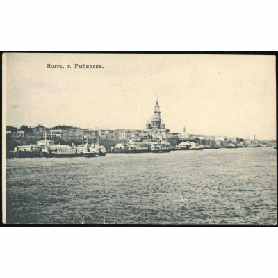 D. P. Efimov Publisher (View Postcard): Volga...