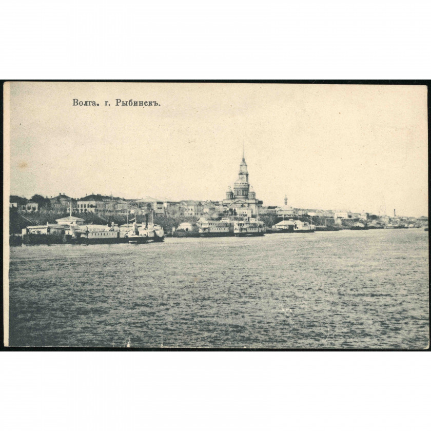 Изд. Д. П. Ефимова (Видовая открытка): Волга, г. Рыбинск. Чистая (1900-1910-е гг.)