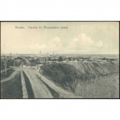 J. M. J. K. Publisher (View Postcard): Kazan...