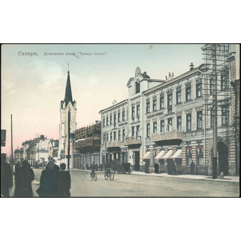 Izdevējs M. J. Pļeskovs (Skatu atklātne): Samara, Muižnieku iela, "Grand Hotel" (1904.-1917. gadi)