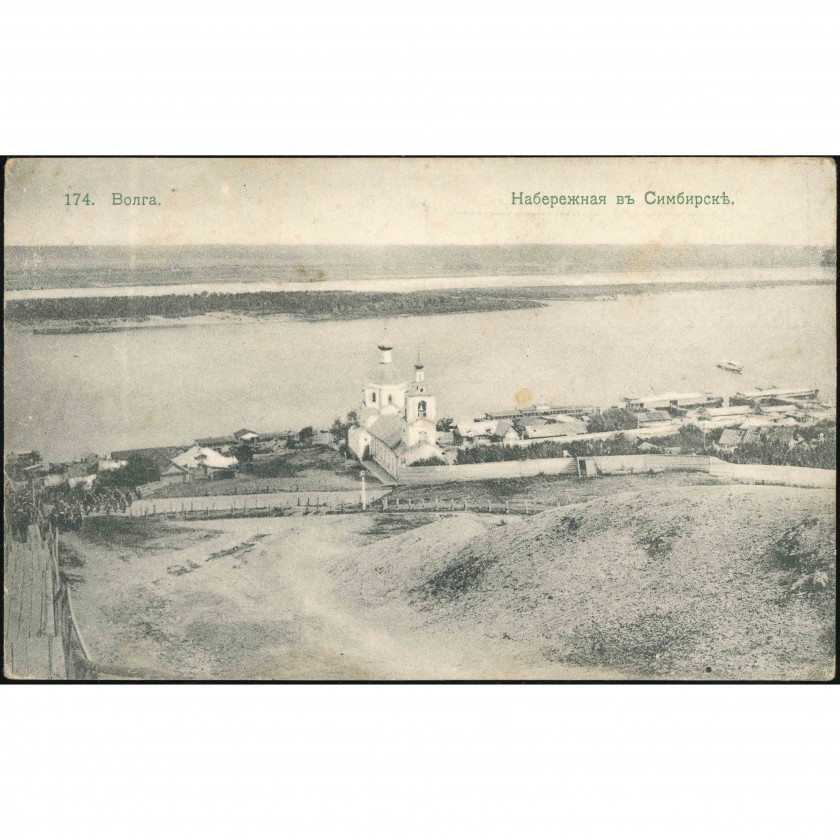 Tirdzniecības nams "Ziemeļu mākslas izdevniecība" (Skatu atklātne): Simbirska, Krastmala un Volga. Tīra (1904.-1917. gadi)
