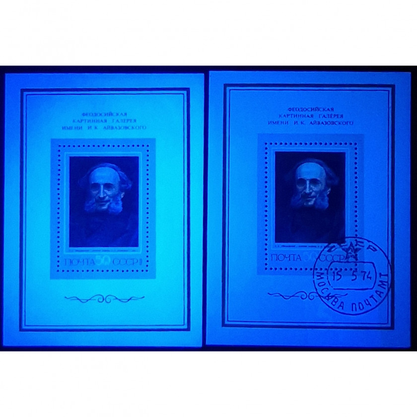 1974, СССР, 50k, Соловьев #4336-#4336U, Офсет, Без ВЗ, P12:12.5