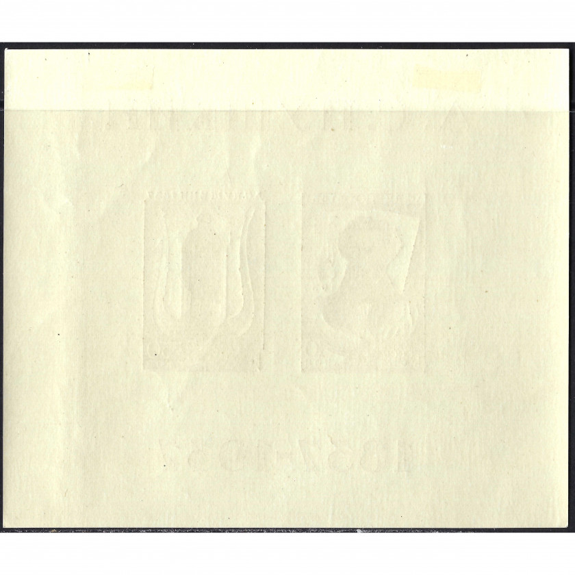 1937, СССР, 10+50k, Соловьев #542 / Мишель Block 1, Типография, Без ВЗ