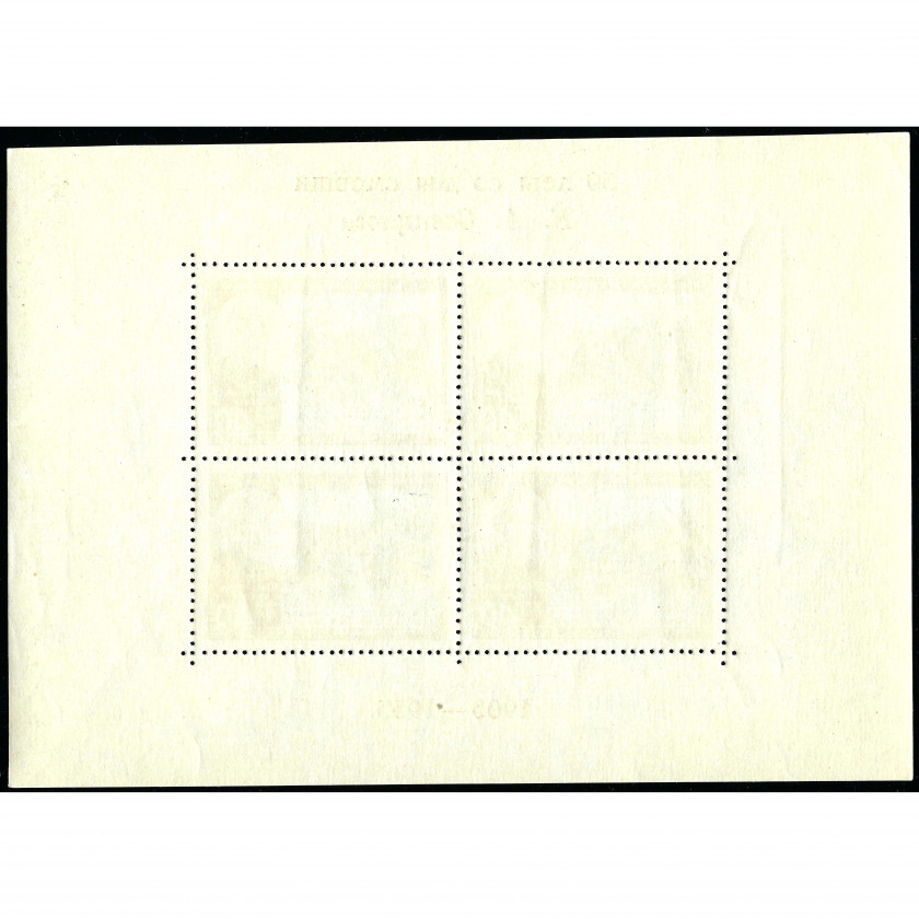 1955, PSRS, 40k, Solovjovs #1804 / Michel Block 15c, Fototipija, Bez zīmoga, P12.5:12