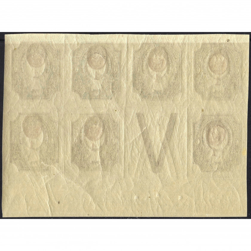 (ERROR) 1917, Russian Empire, 1Rub, Solovyov #123 / Michel #77B, Typographed, UnWmk