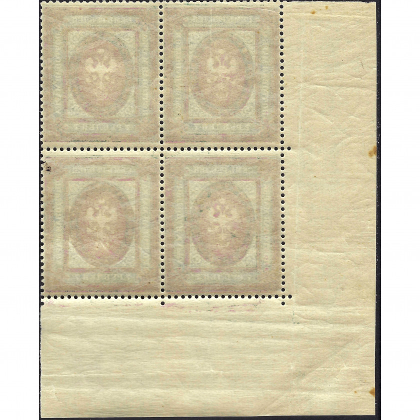 1917, Российская Империя, 7Rub, Соловьев #130 / Мишель #80AII, Типография, Без ВЗ, P13½