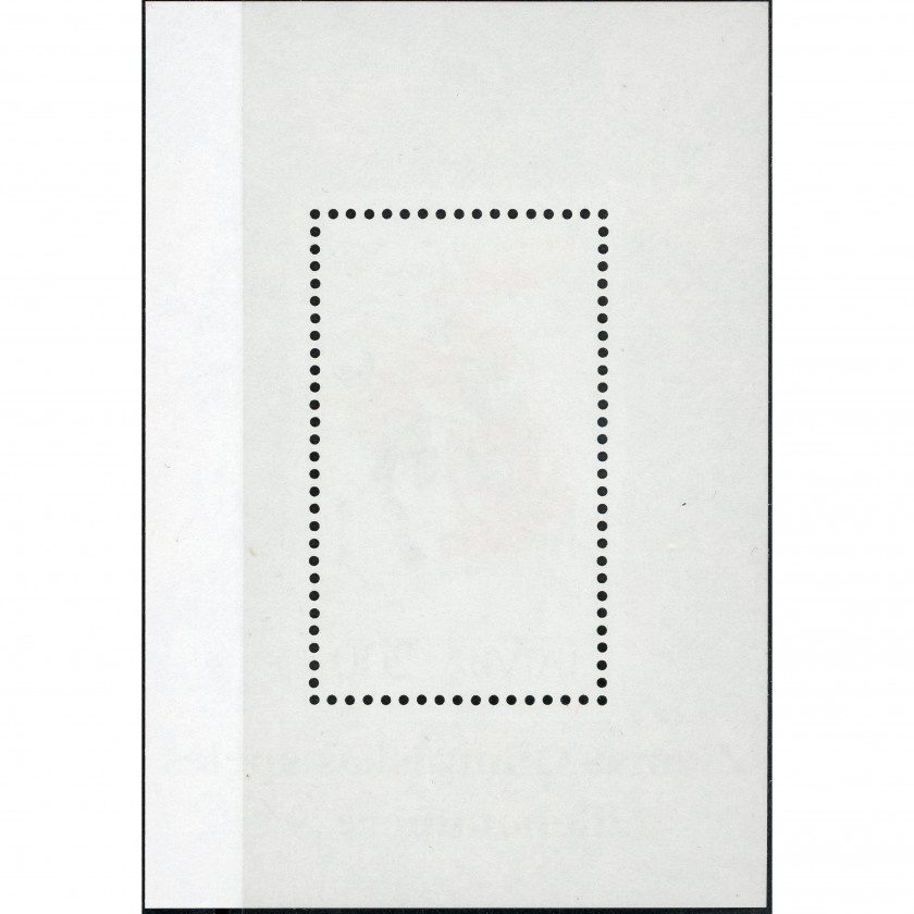 1994, Latvia, 200s, Michel Block 4, Ofset, Bez zīmoga, P13