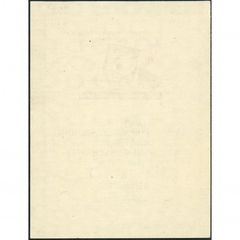 1954, Vācija (VDR), 20pf, Michel Block 10, Rastra režģis, Ar zīmogu