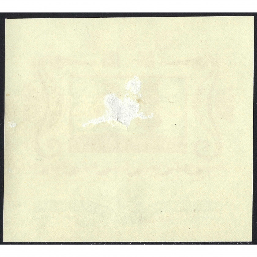 1962, Bulgaria, 20St, Michel #1334, Raster grid, UnWmk, Chess Olympiad