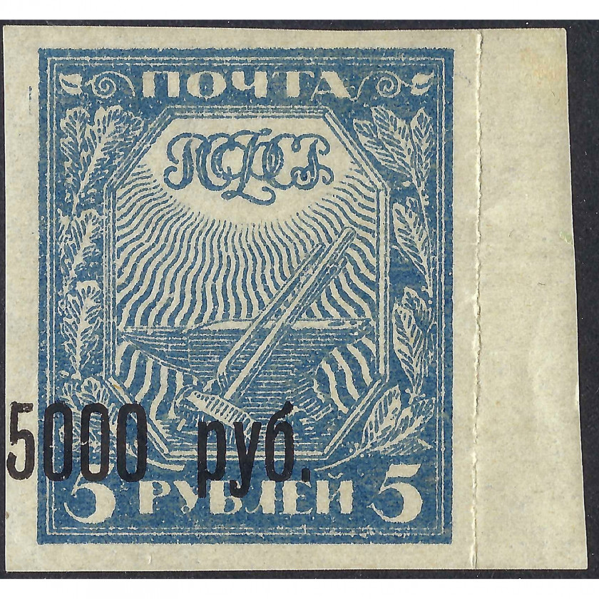 (KļŪDA) 1922, KPFSR, 5000rub/5rub, Solovjovs #16, Litogrāfija, Bez zīmoga