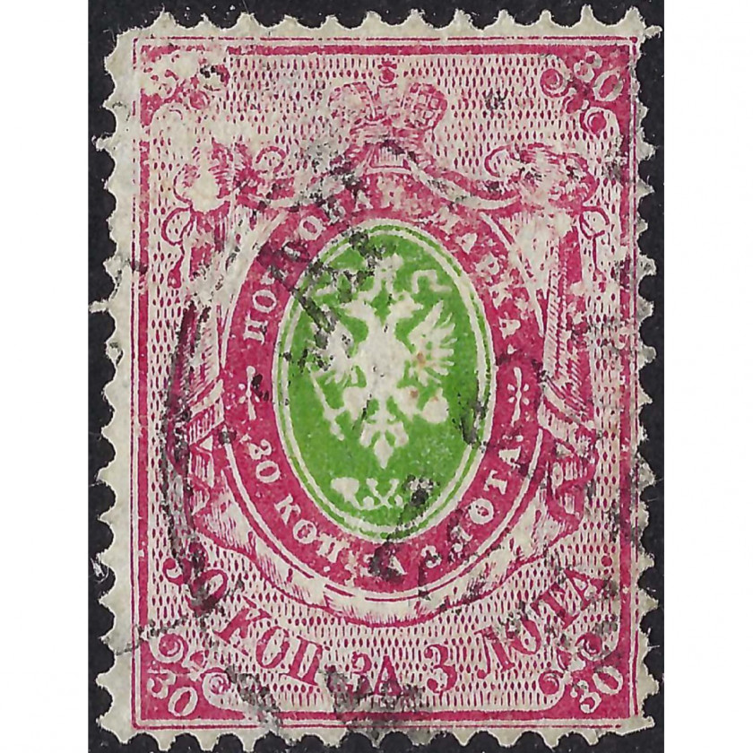 1868, Российская Империя, 30k, Соловьев #23A, Типография, ВЗ, P14½:15