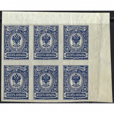 1917, Российская Империя, 10k, Соловьев #116...