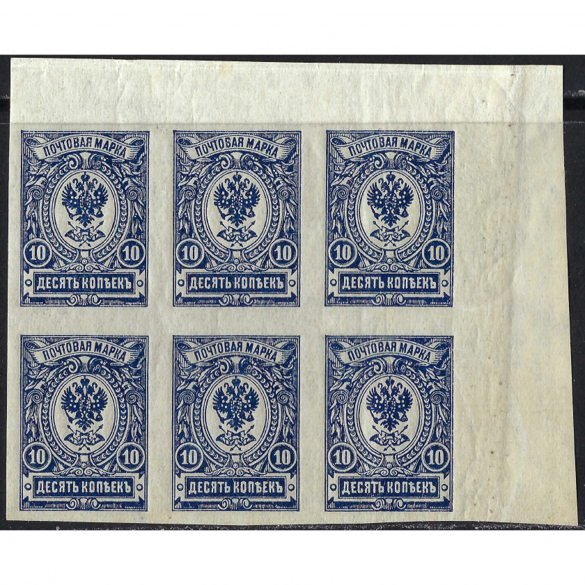 1917, Российская Империя, 10k, Соловьев #116, Типография, Без ВЗ