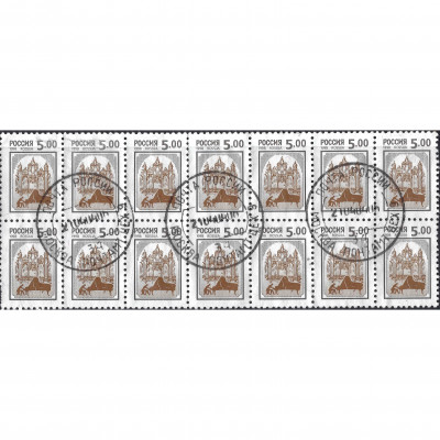 1998, Россия, 5.00Rub, Загорский #116, Офсет...