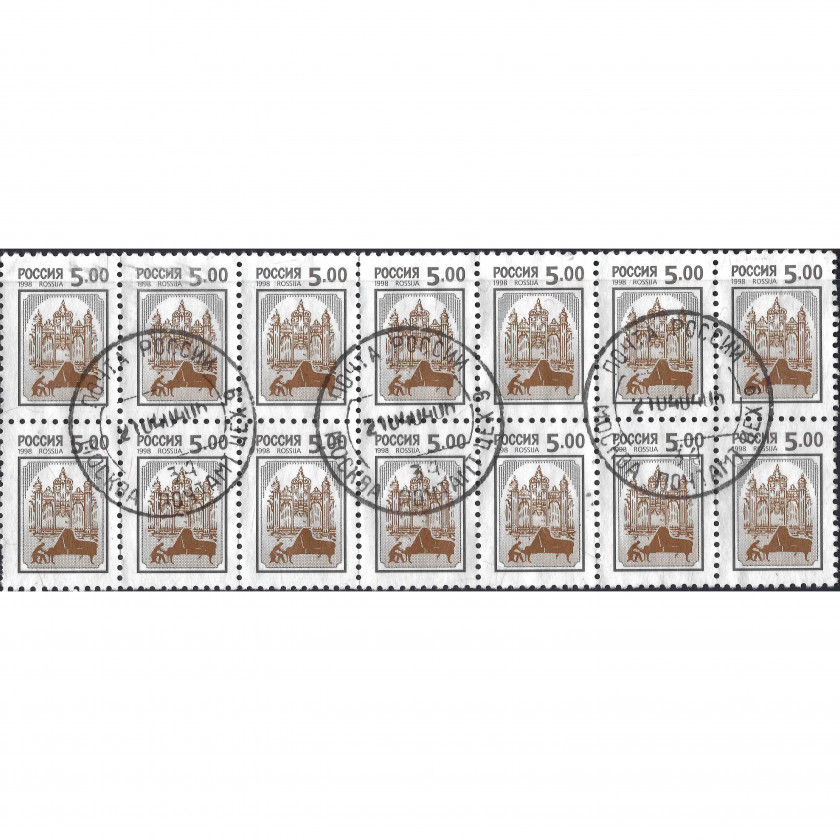 1998, Россия, 5.00Rub, Загорский #116, Офсет, Без ВЗ, P12, Стандартный выпуск