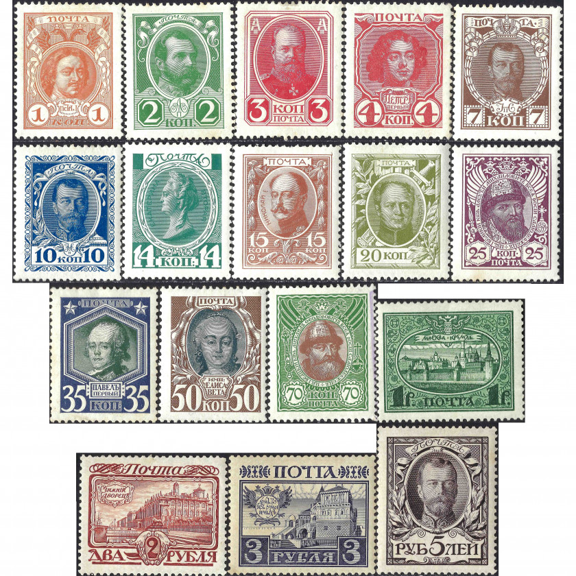 1913, Российская Империя, 1k-5Rub, Соловьев #79-#95, Типография, Без ВЗ, P13½
