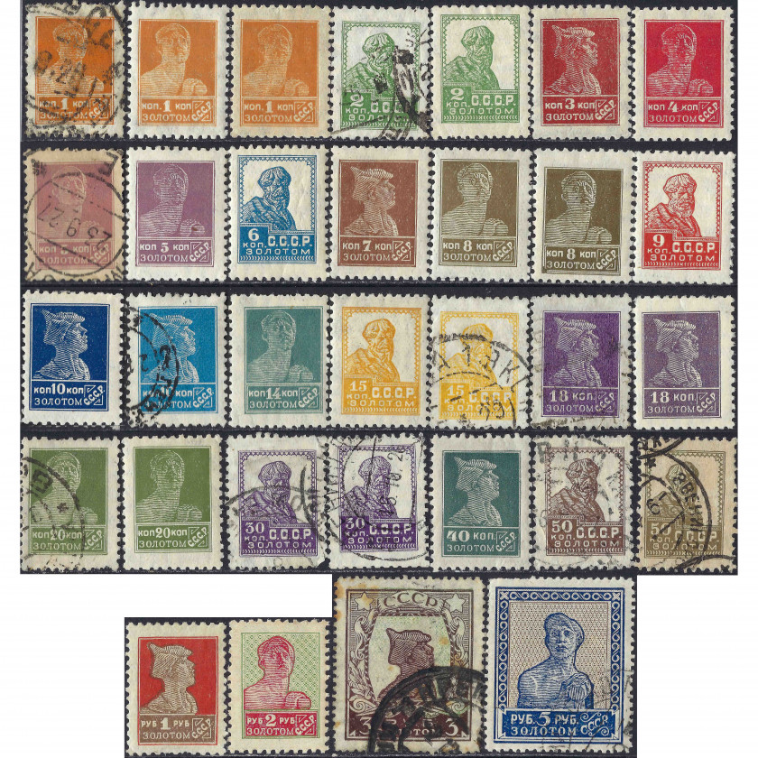 1924, USSR, 1k-5Rub, Solovyov #149-#170, Typographed, Wmk, P12, Gold Standard