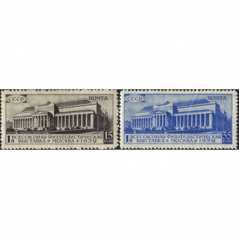1932, СССР, 15k-35k, Соловьев #403-#404 / Мишель #422A-#423A, Фототипия, ВЗ, P12½