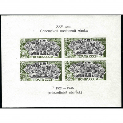 1947, USSR, 60k, Solovyov, #1092 / Michel Blo...