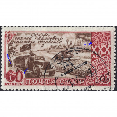 (ОШИБКА) 1947, СССР, 60k, Соловьев #1188 / Ми...