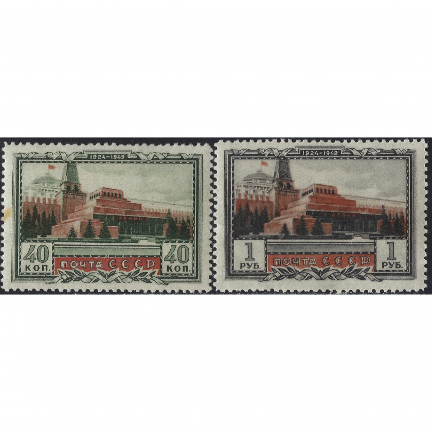 1949, СССР, 40k-1Rub, Соловьев #1360-#1361 / Мишель #1314-#1315, Фототипия, Без ВЗ, P12.5