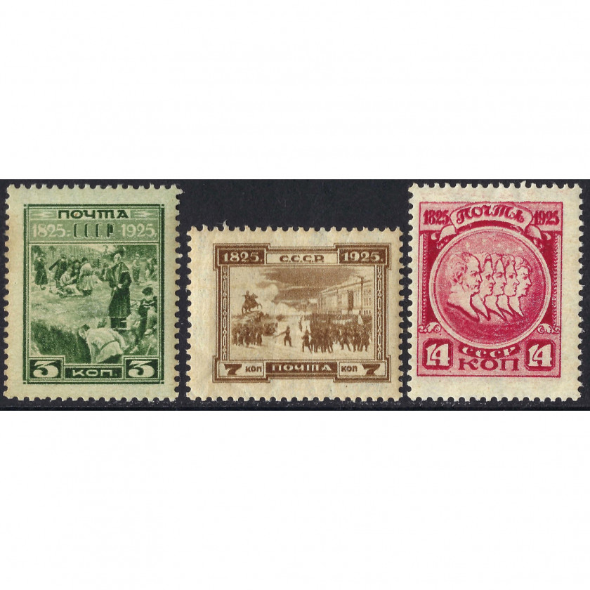 1925, PSRS, 3k-14k, Solovjovs #240-#242, Dobspiedums, Ar zīmogu, P13.5, Decembristi