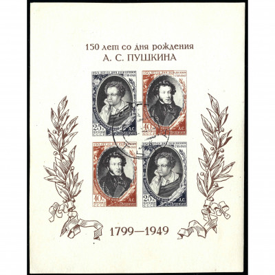 1949, PSRS, 25k-40k, Solovjovs #1405 / Michel...