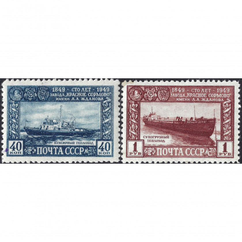 1949, СССР, 40k-1Rub, Соловьев #1408-#1409 / Мишель #1355-#1356, Глубокая печать, Без ВЗ, P12.5