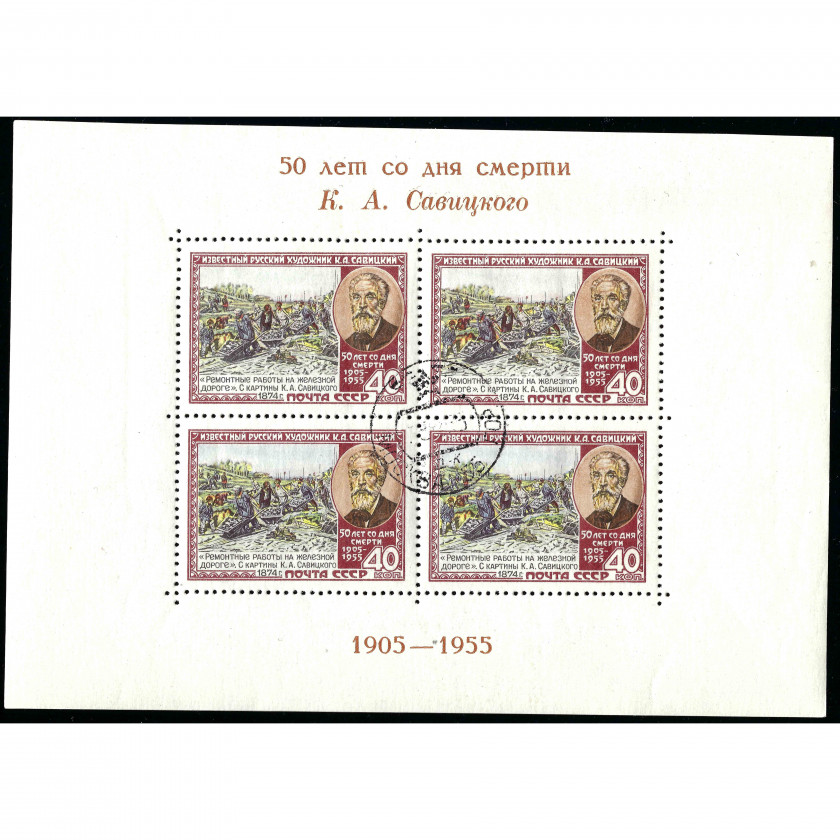 1955, PSRS, 40k, Solovjovs #1804 / Michel Block 15c, Fototipija, Bez zīmoga, P12.5:12