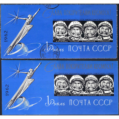 1962, USSR, 1Rub, Solovyov #2780-#2781 / Mich...