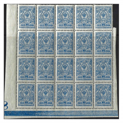 1908, Russian Empire, 7k, Solovyov #69 / Mich...